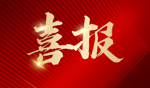喜報|科佰生物順利通過ISO13485、ISO9001質(zhì)量管理雙體系認證